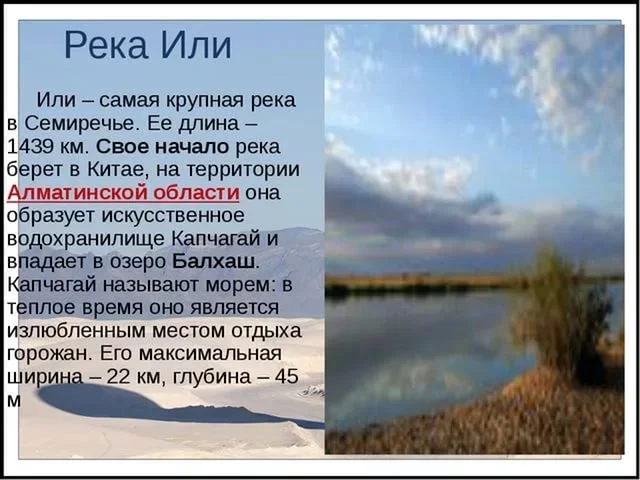 Описание реки москва по плану 6 класс география