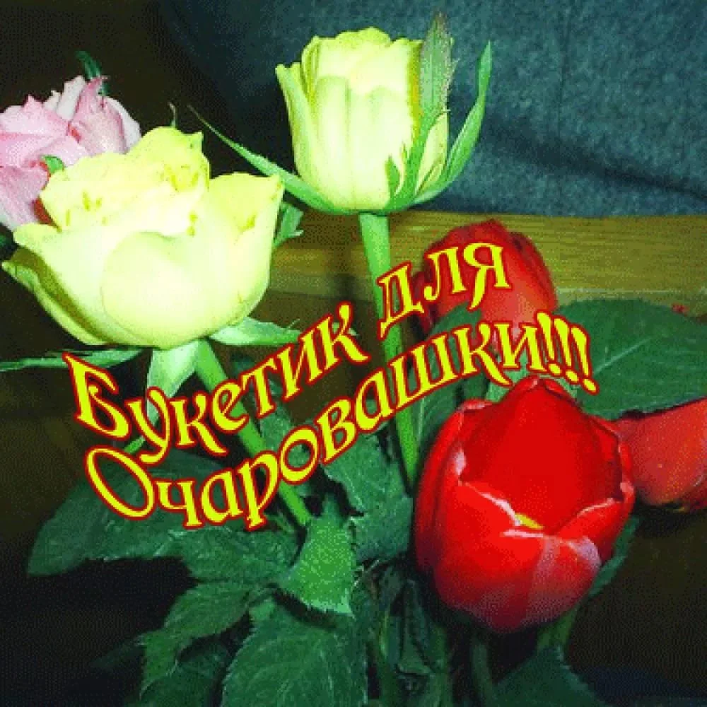 Картинки прекрасно выглядишь комплименты женщине