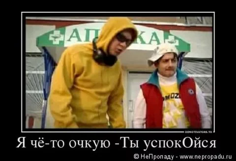 Славик и димон да ты успокойся картинки