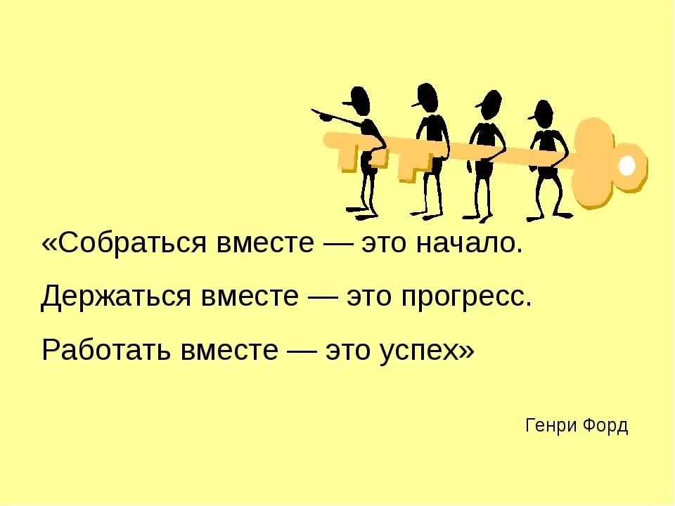 В любой команде есть такие люди картинка