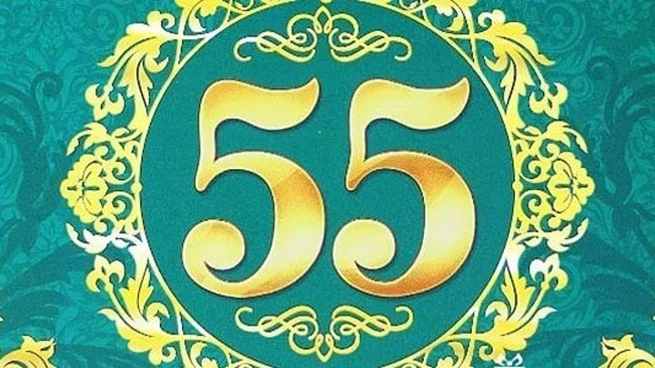 60 Жас картинка