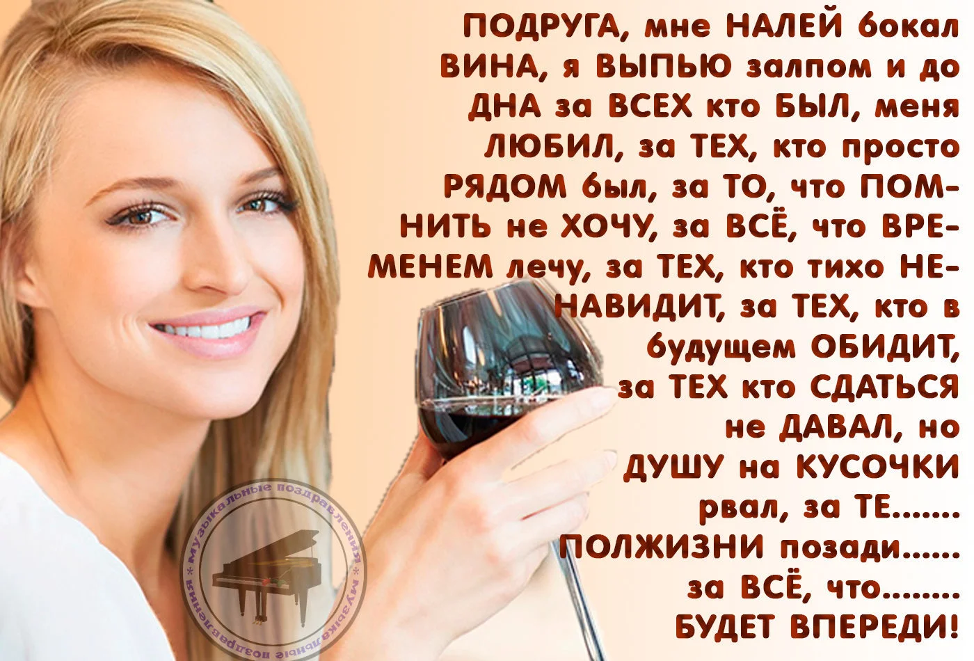 Я пью до дна за тех кто в море