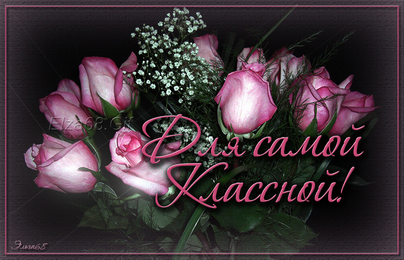 Добрый день елена картинки красивые