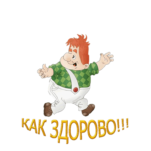 Это здорово открытки » Wesperinfo.ru