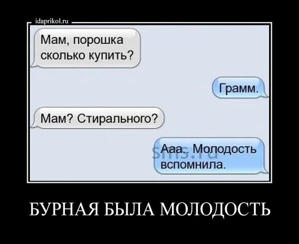 Старичок решил вспомнить свою бурную молодость