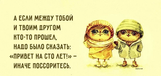 Я рада тебе. Смс мужчине с юмором для настроения. Анекдот докторскую хреначу. Я саша. Плюс 100 сообщений.