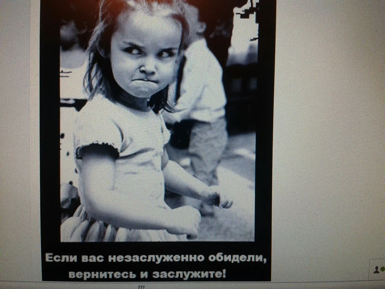 Никому не здрасьте картинка недовольная
