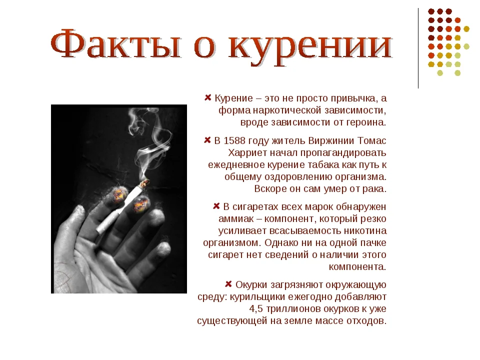 Картинка курение это вред