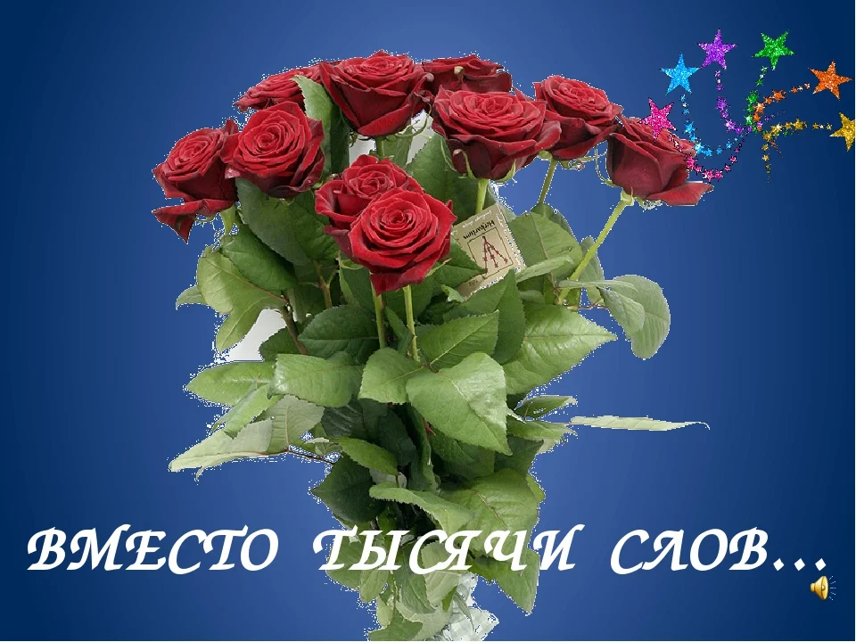 Вместо 1000 слов картинки