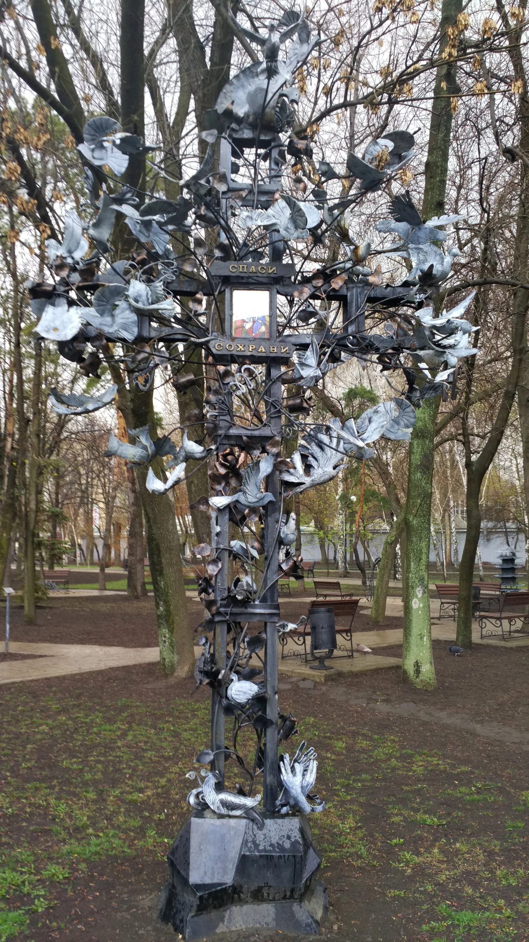 Донецки парк кованых фигур