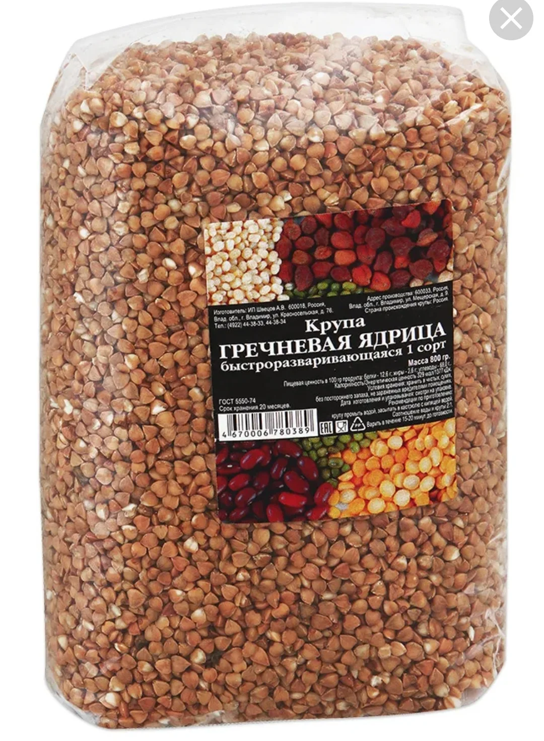 гречка россыпь. гречка эконом ядрица 800г. гречневая крупа в мешке. гречка мелькруп 800. закупаем гречку.