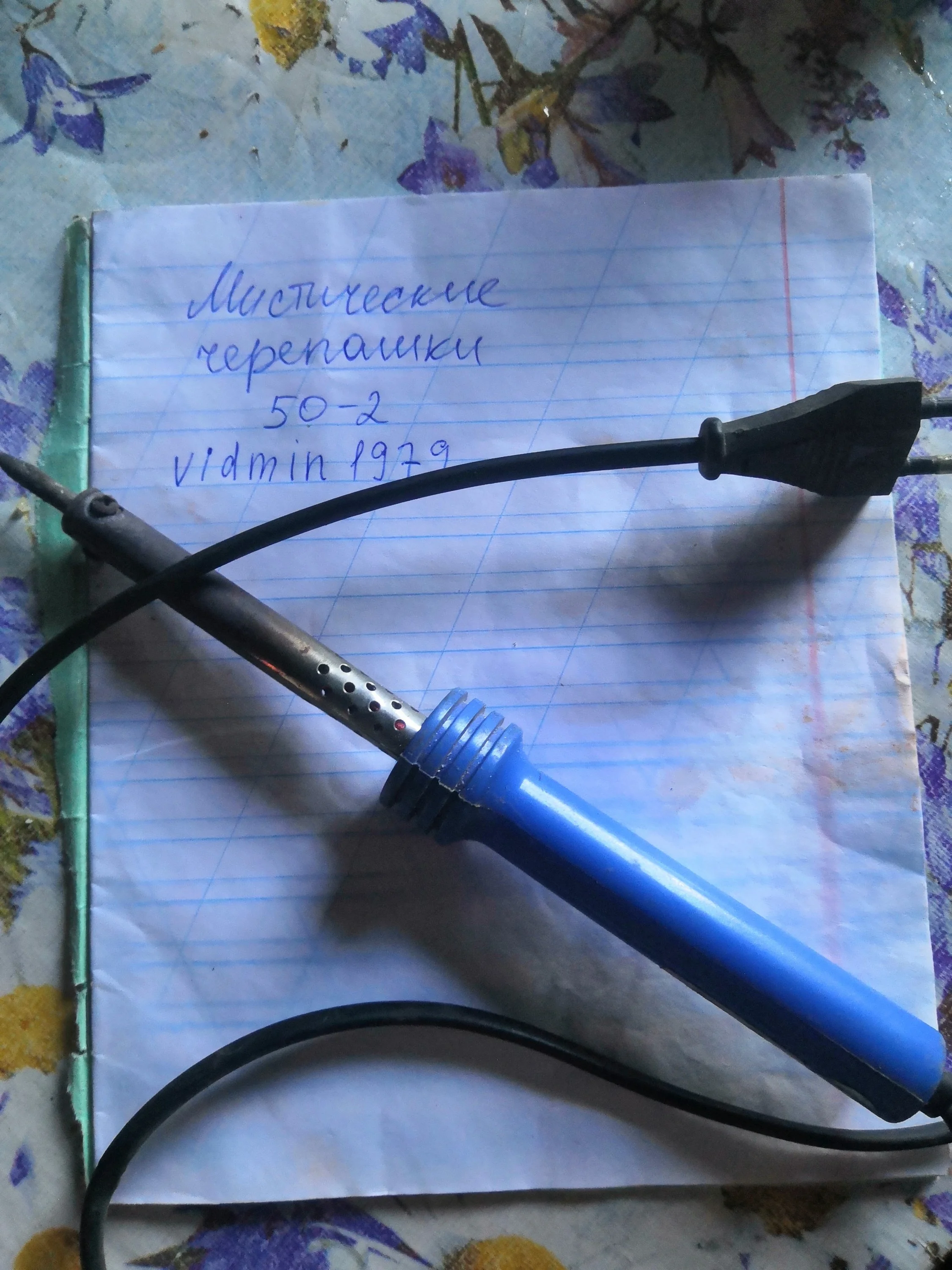 Самоделкин для #50_2 Мистические черепашки 🐢 | Страница 11 | Форум ...