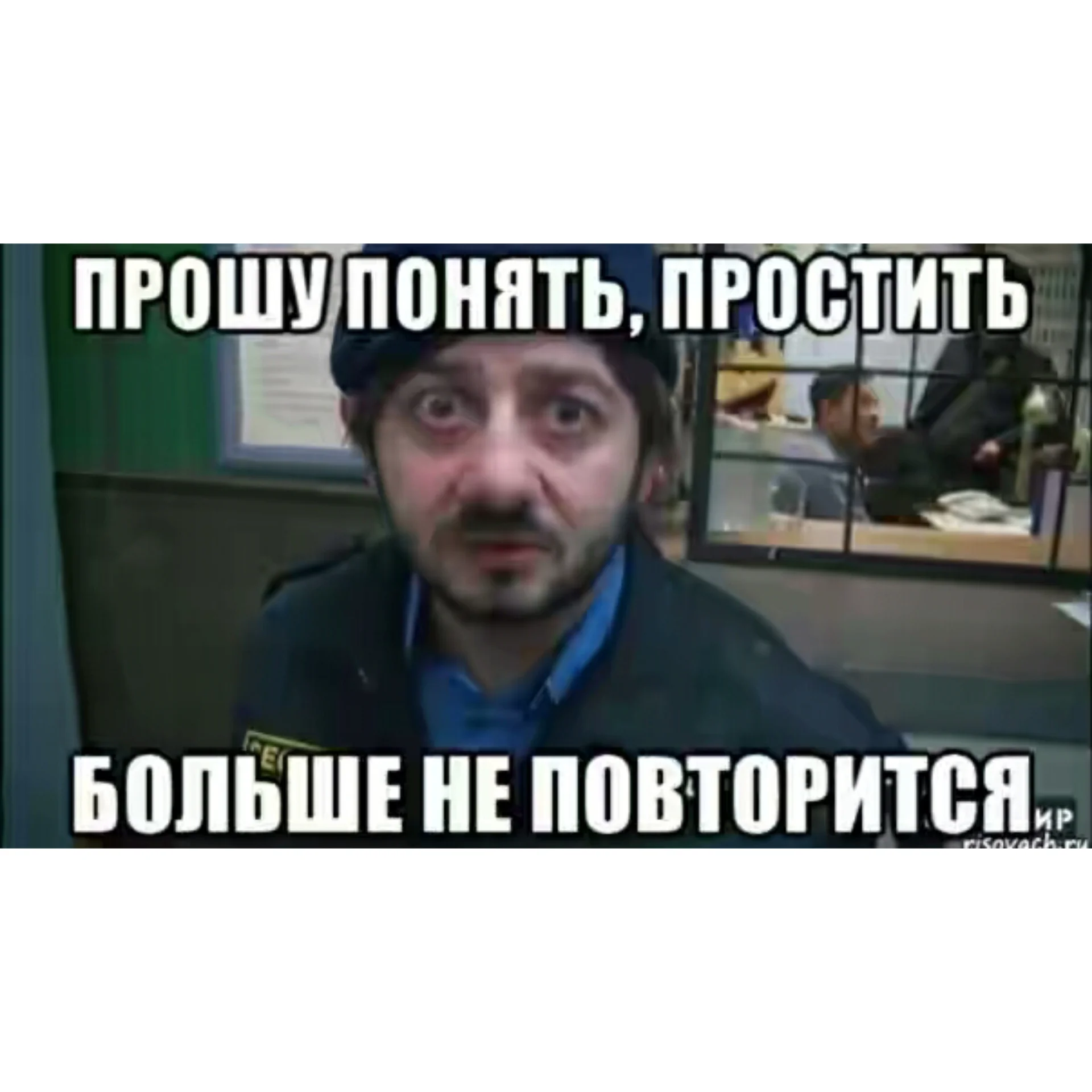Прошу понять и простить картинки прикольные и смешные