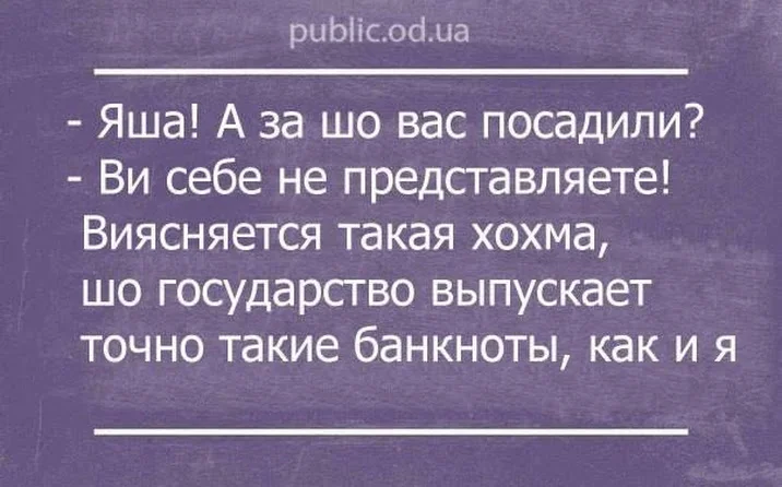 Хохмы в картинках