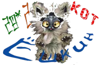 joshkin-kot-1_2-png.698283