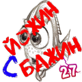 jozhin-s-bazhin-png.1444631