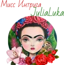 julialuka-png.1972221