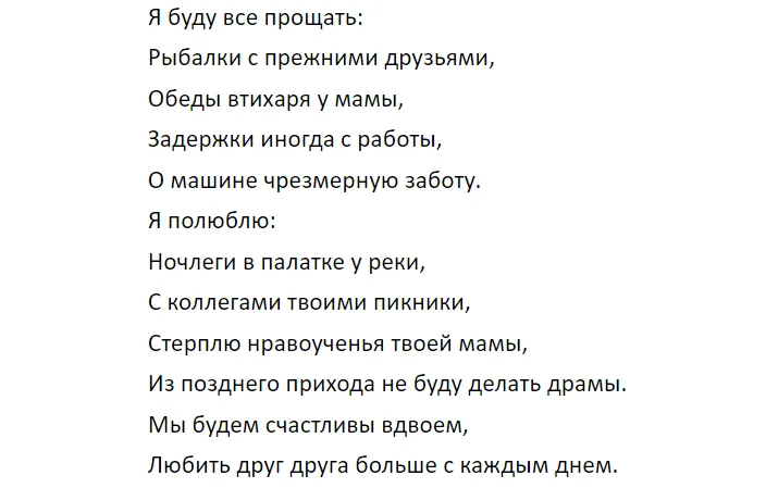 клятва жениха. жанна шепель. клятва жениха и невесты. тост за столом. слова клятвы на свадьбе.