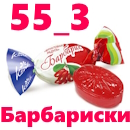 konfeta-jpg.1998566
