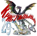 kristalnye12-png.748273