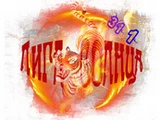 liga-solnca01-png.833195