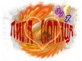 liga-solnca31-png.833201