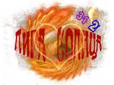liga-solnca32-png.833202
