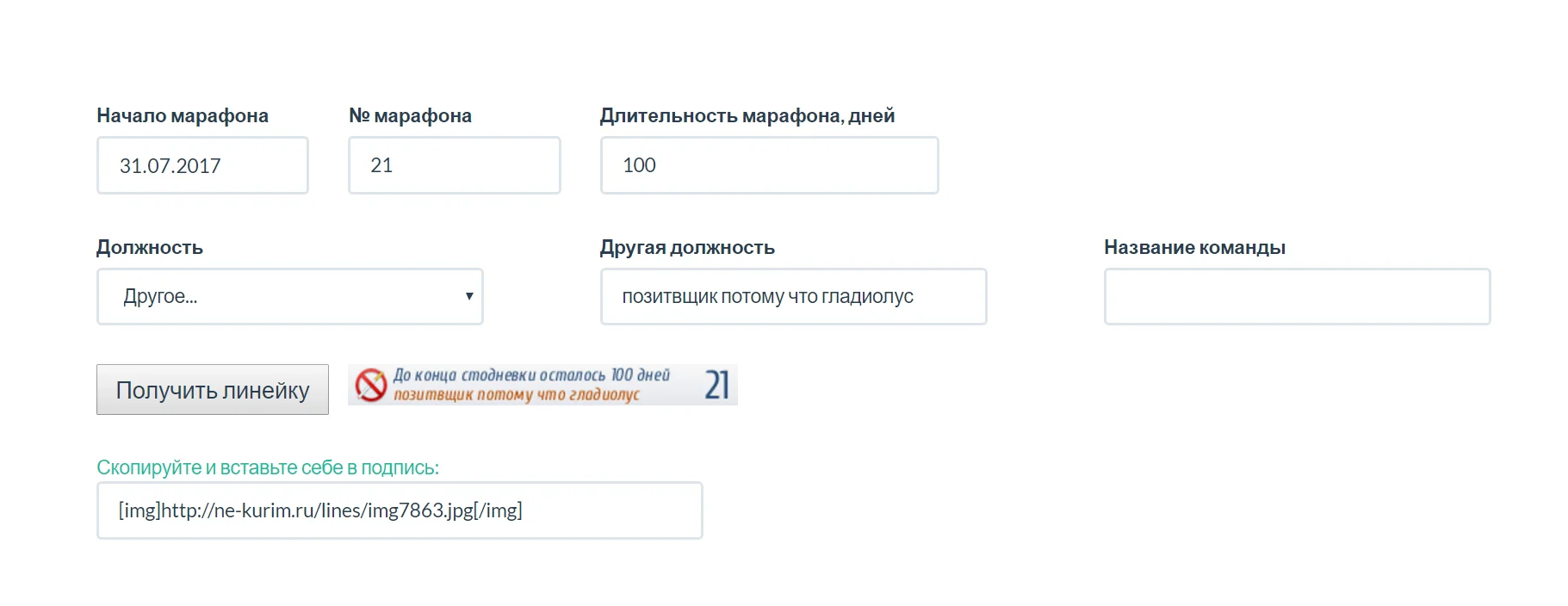 linejka-png.452246