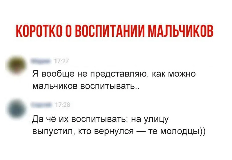 Tv анекдоты. Совсем представить. Мужчины это дети шутки. Анекдоты про воспитание. Кто вернулся тот и молодец.