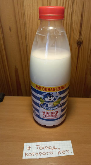 молоко.jpg