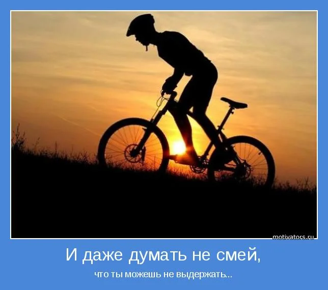 motivator-63973-jpeg.270576