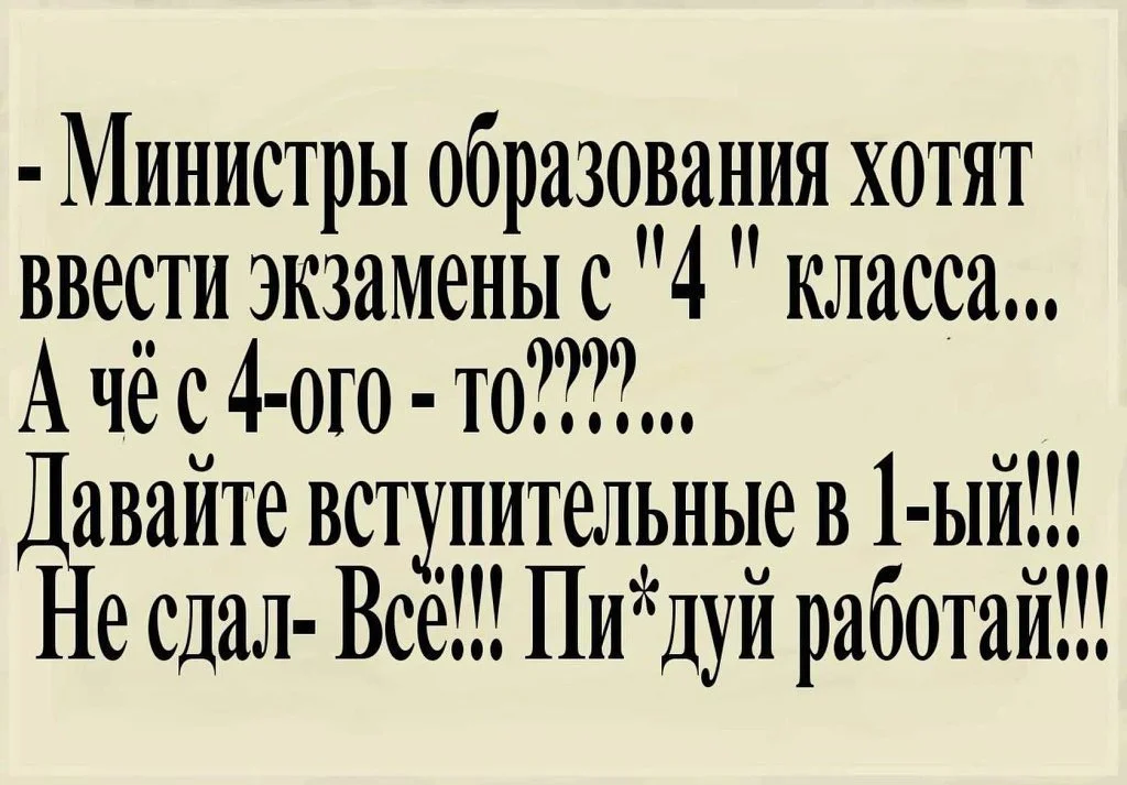 Эрудит человек. Высказывания про высшее образование. Бакалавр магистр. Выпускники университета. Образованность все хочут показать.