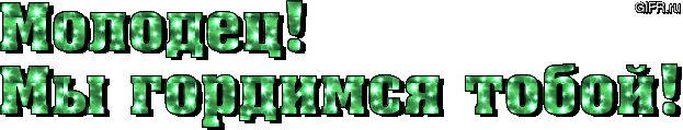 my-gordimsja-gif.827393