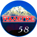 nalegku-fordik-png.1808238