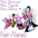 nat-natali-png.1972225