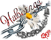 navsegda-svobodnye01-png.1635658