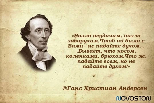 Назло неудачам назло заварухам чтоб ни было с вами не падайте духом картинки