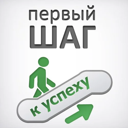 Первый Шаг Интернет Магазин