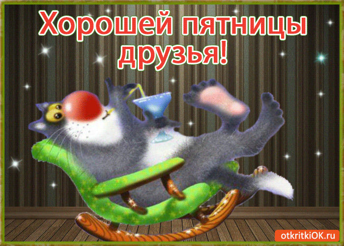 pjatnicy-gif.1040626