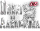 pobeg-iz-alkoshenka04-png.1849957