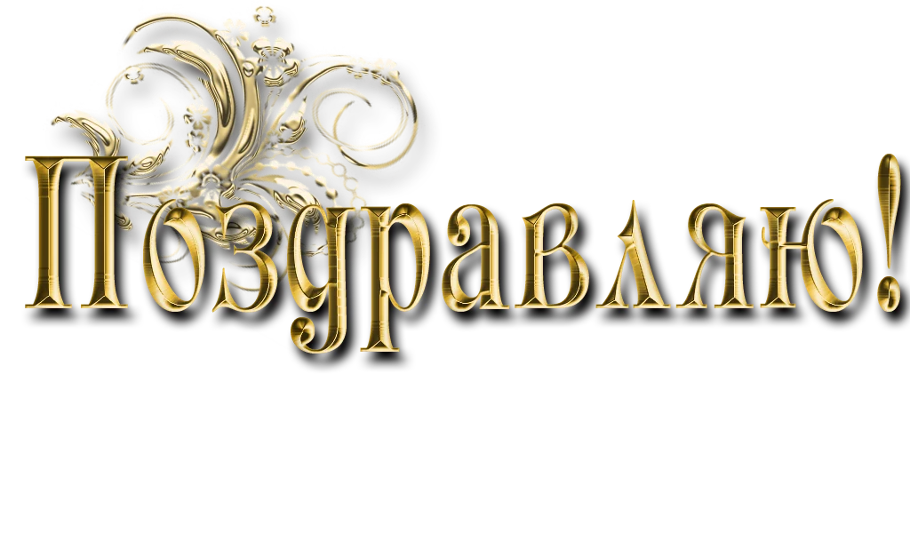 pozdravljaju-6-png.228442