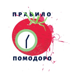 pravilo-pomodoro-2-png.1121662