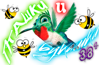 ptashki-i-bukashki03-png.1564932