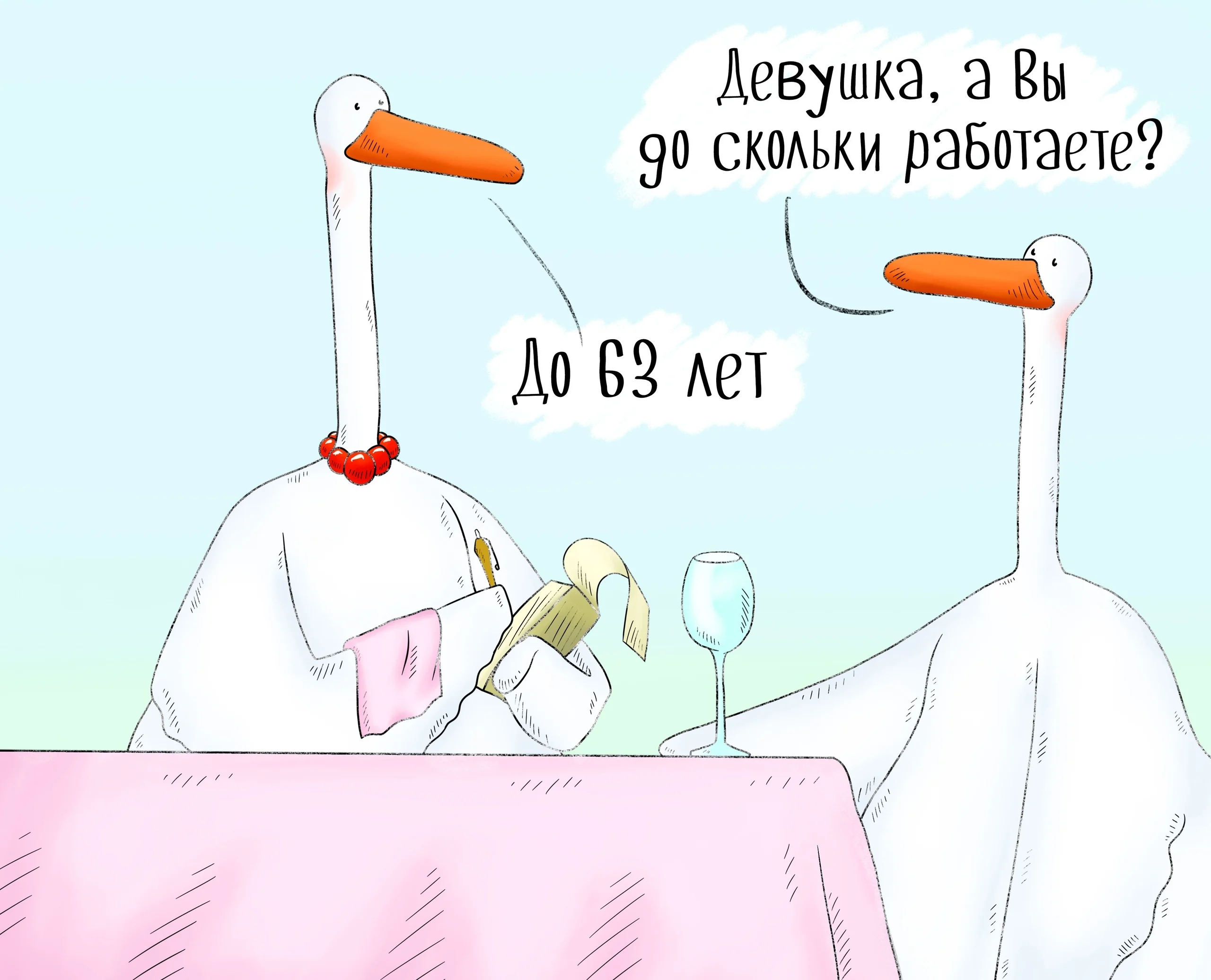 Девушка Вы До Скольки Работаете Лучшая Фото Подборка