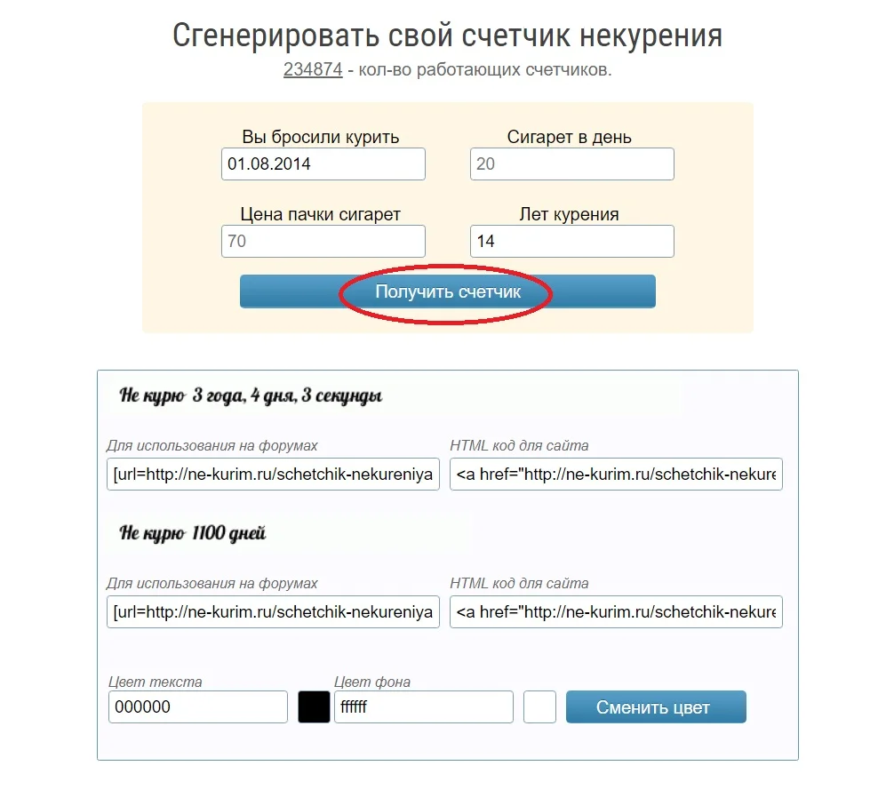 schetchik1-jpg.455397