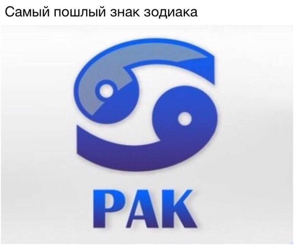 Рак 69 картинки