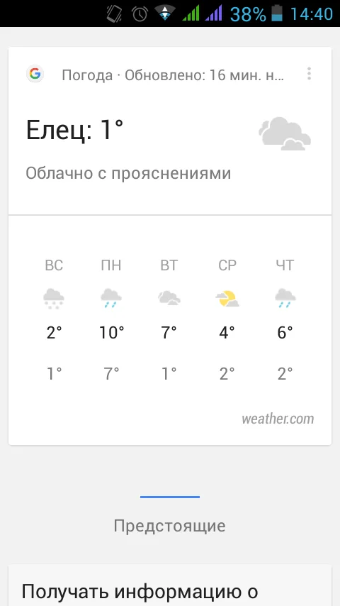 screenshot_2016-11-06-14-40-36-png.273178