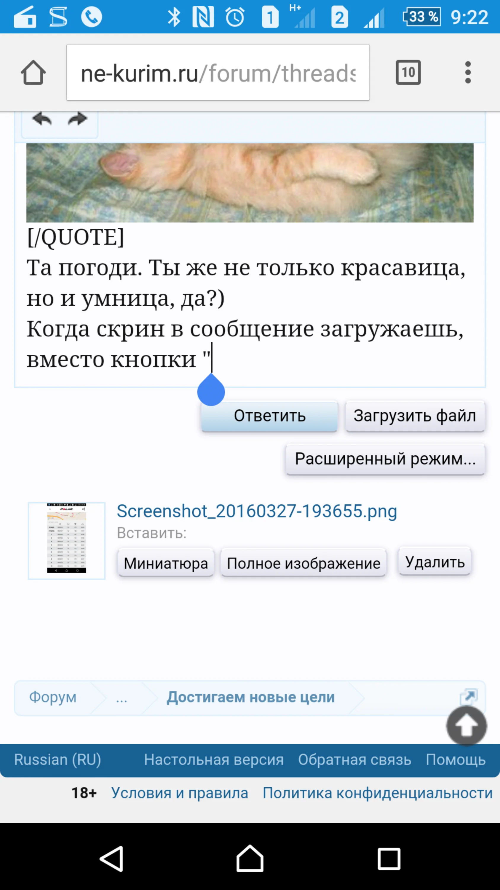 screenshot_20160329-092206-png.164025