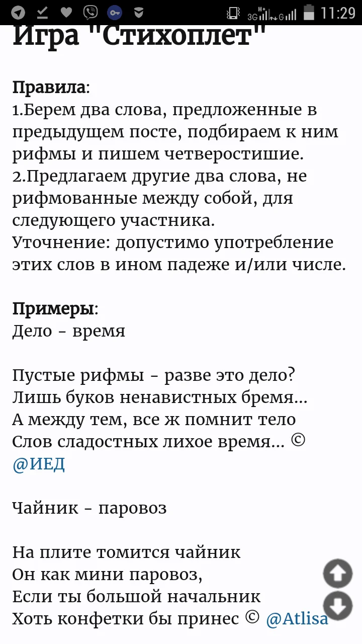 стихоплёт картинки. универсальный стихоплет. кто такой стихоплет.