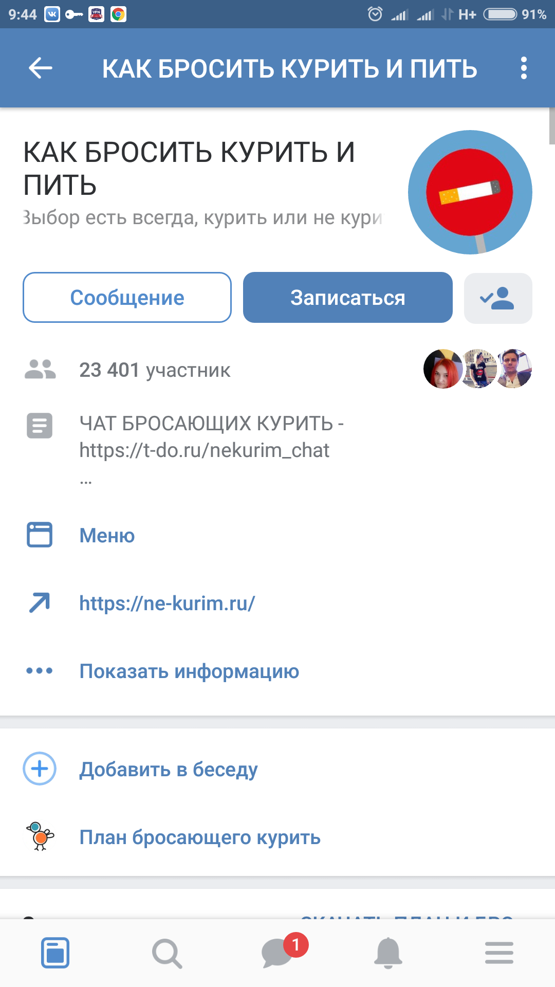 Screenshot_2018-09-24-09-44-42-606_com.vkontakte.android.png